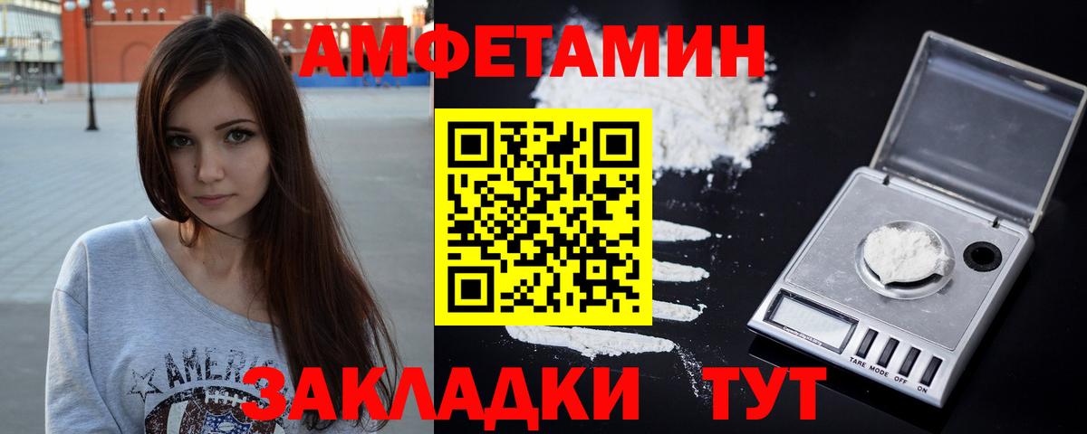 АМФ  Amphetamine Premium  Вход с VPN  Барабинск 