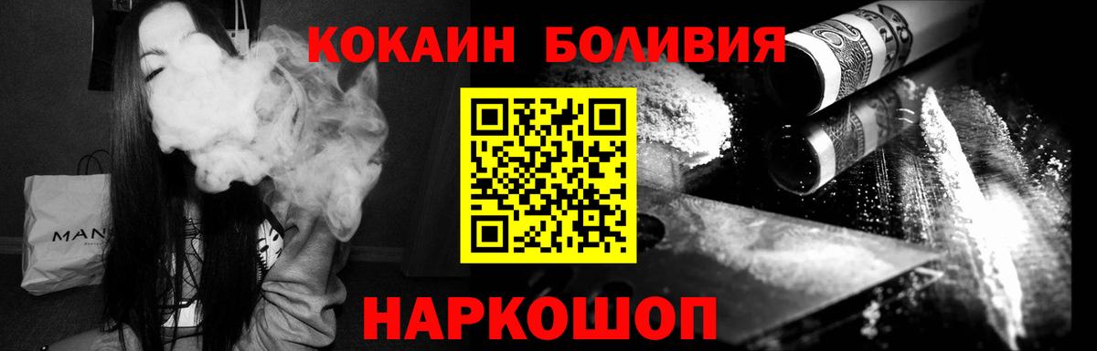 Cocaine Fish Scale Барабинск