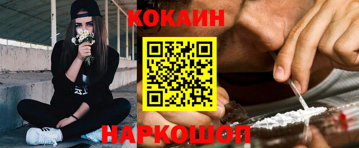 COCAIN 97%  КОКАИН 99%  Барабинск  Cocaine  Вход с VPN 