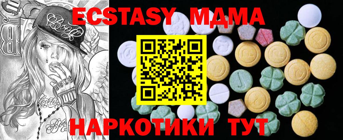 ЭКСТАЗИ XTC Барабинск