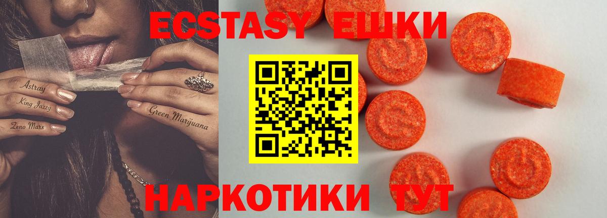 ЭКСТАЗИ Punisher  Вход с VPN  Барабинск  блэк спрут маркетплейс  Ecstasy бентли 
