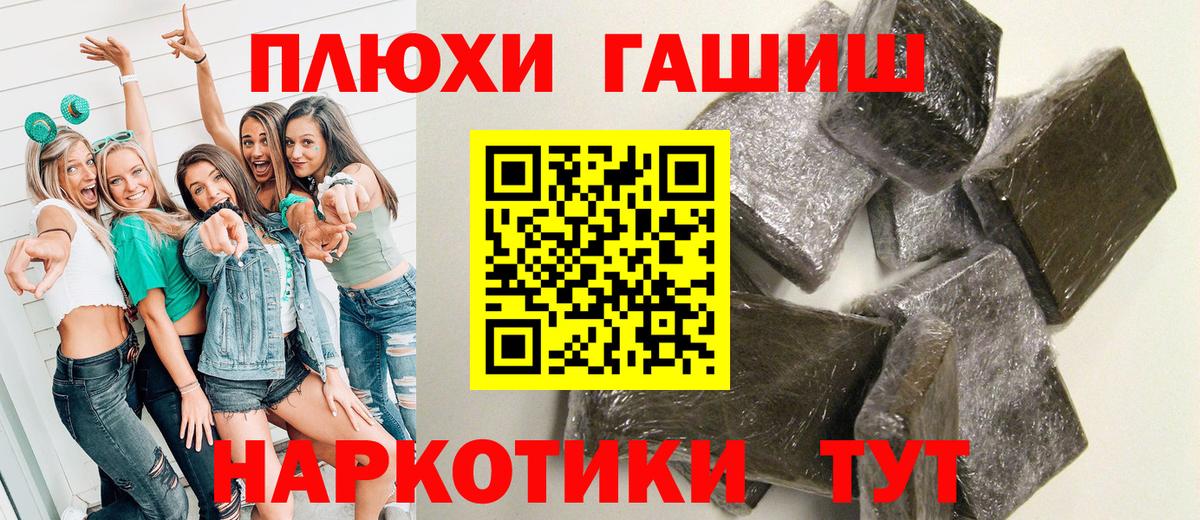 ГАШИШ ice o lator Барабинск
