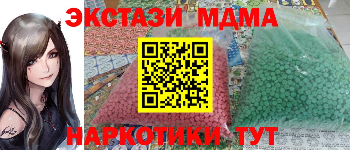MDMA Molly  Вход с VPN  МДМА  Барабинск  МДМА молли 