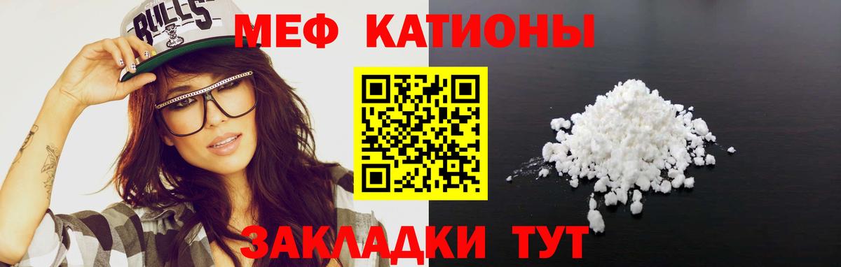 МЕФ мука  Мефедрон  Меф мука  Барабинск  Вход с VPN 