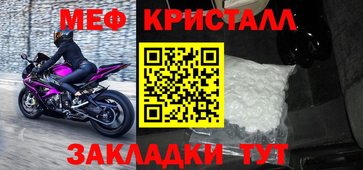 Меф мяу мяу мука Барабинск