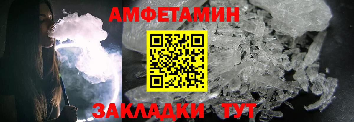 Первитин кристалл Барабинск