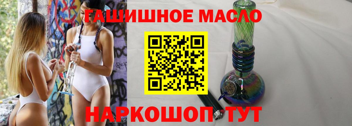 ТГК вейп  Вход с VPN  ТГК концентрат  Барабинск 
